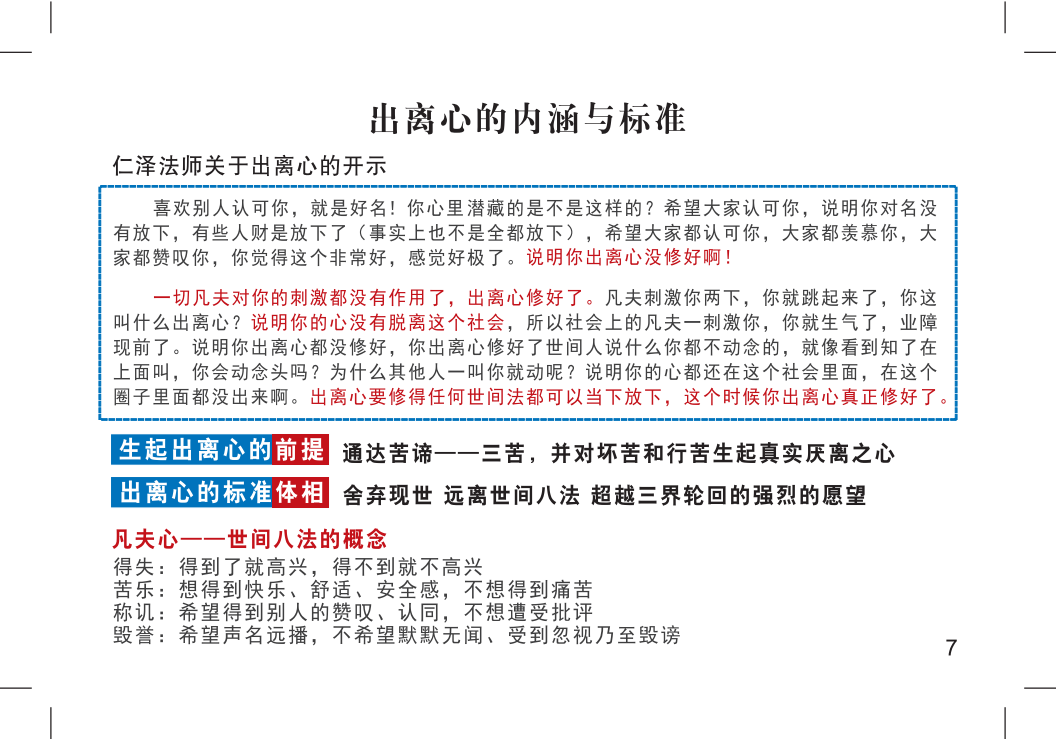 册子中文部分-20221124A(1)_09