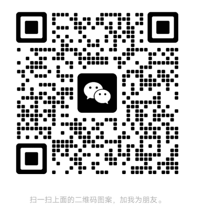 微信二维码