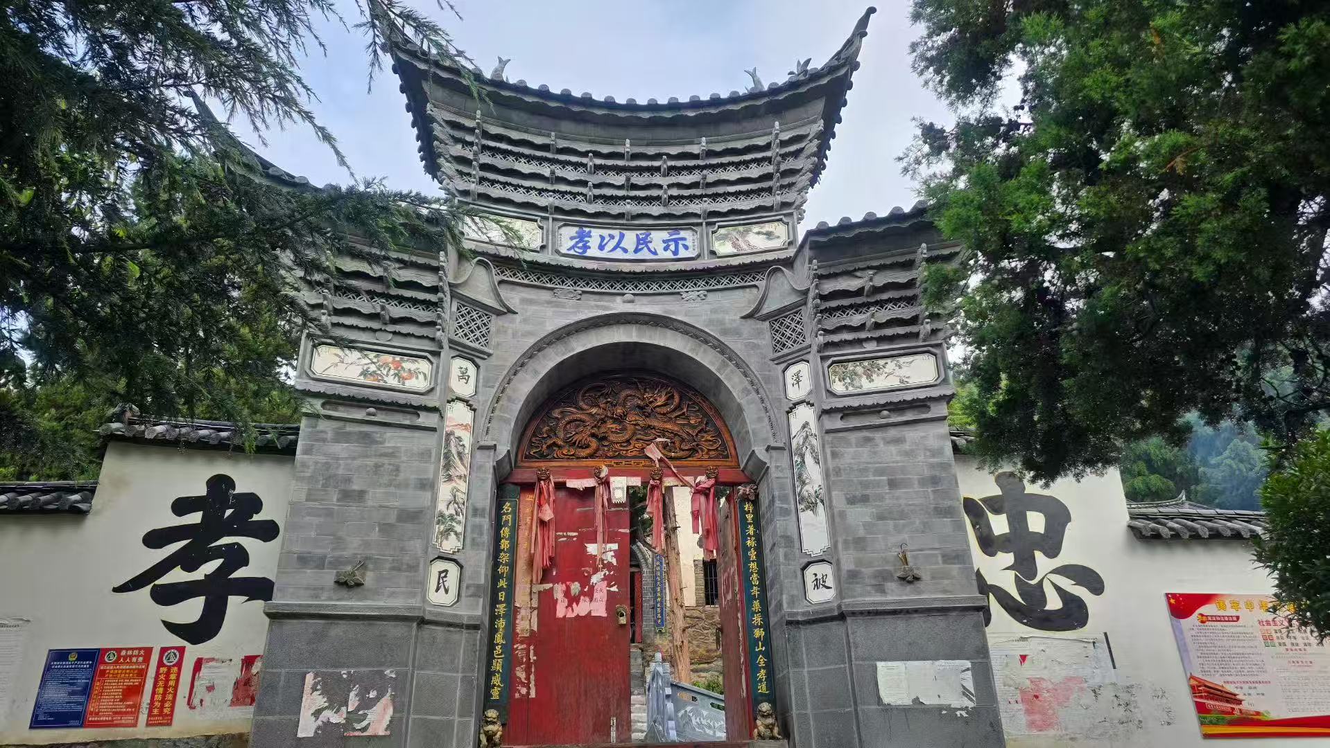 大理·凤羽旅行